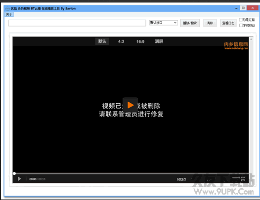优酷会员视频BT云播在线播放器 v3.0 纯净版截图（1）