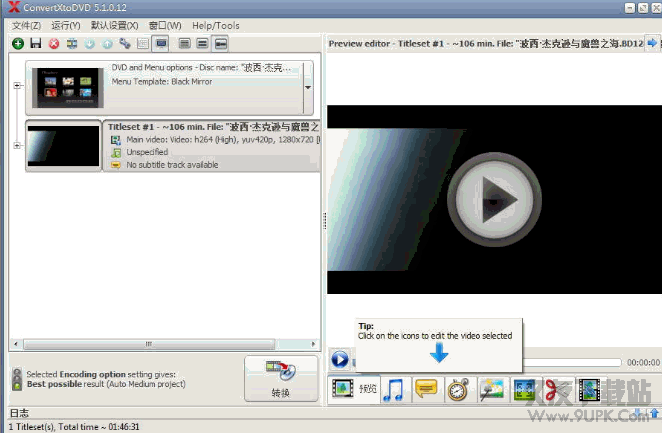 ConvertXToDVD(视频转换/刻录) 6.0.0.45 中文绿色便携版截图（1）