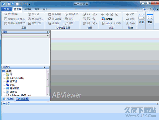 ABViewer Enterprise(CAX文档管理软件)破解版 11.0.0.16 简体中文绿色版截图（1）