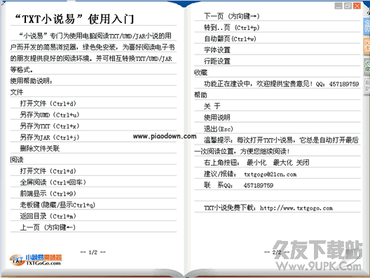 TXT小说阅读器(TxtReader) 7.28 中文绿色版截图（1）