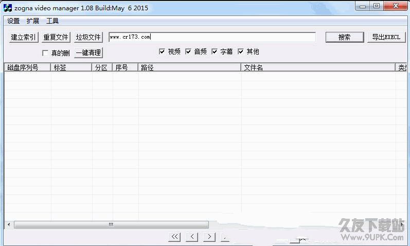 zogvm(视频文件管理软件) 2.04 绿色中文汉化版截图（1）