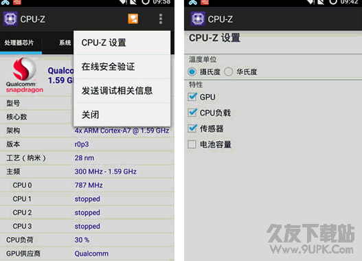 手机上查看cpu信息工具(CPU-Z Android版) v1.11 去广告汉化版截图（1）