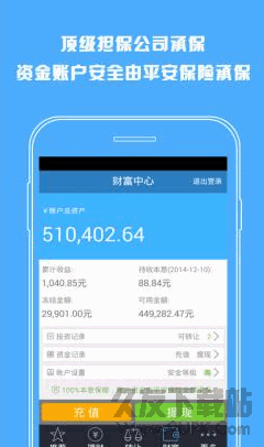 鑫合汇理财官方app 4.1.8 安卓版截图（1）