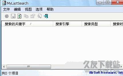 MyLastSearch v1.64 中文汉化绿色版截图（1）