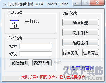 亿家空间说说刷赞软件 8.9 绿色版截图（1）