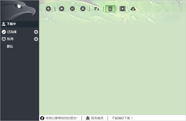 猎鹰高速下载器(EagleGet) 2.0.4.10 多语言绿色版截图（1）
