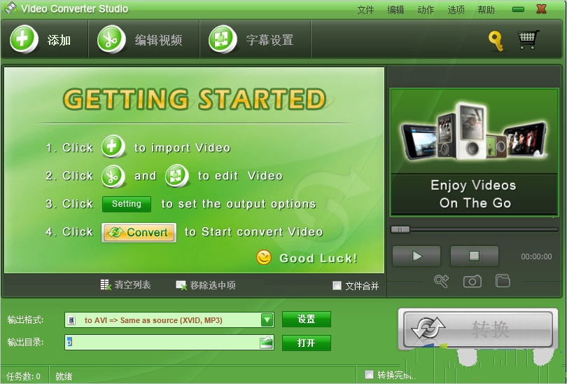 Apowersoft Video Converter Studio万能视频转换器4.4.8中文特别版截图（1）
