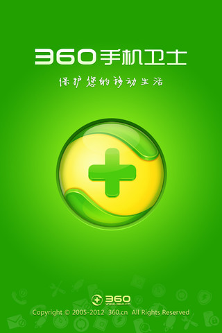 360手机卫士 For iPhone 5.1.1 越狱版截图（1）
