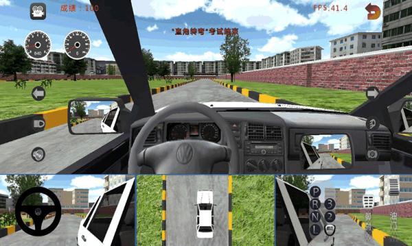 墨泥驾考(3D学车考驾照) v2.0 安卓版截图（1）