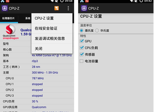 CPU-Z安卓版 v1.12 汉化修正版截图（1）