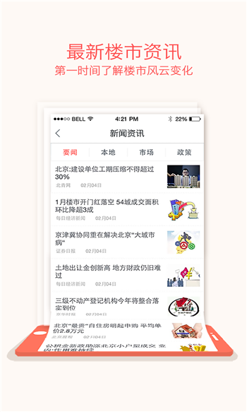 搜狐购房助手 v6.2.1 官方安卓版