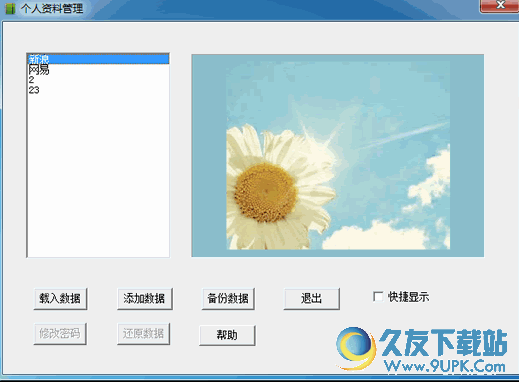 账号密码本 1.1官方免费版截图（1）