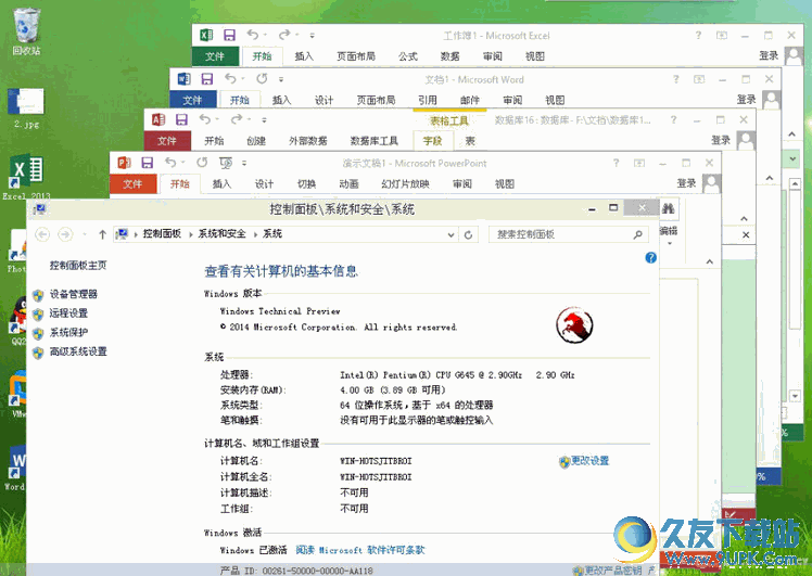 office2010四合一 v2015.7.15 中文绿色特别版截图（1）