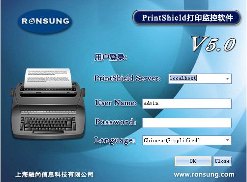 PrintShield(独有的打印内容捕获技术) 5.0.150710 官方版