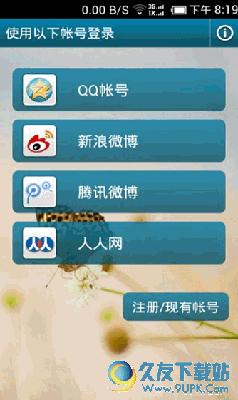 财经郎眼app(财经新闻资讯软件) 1.0.0 安卓版截图（1）