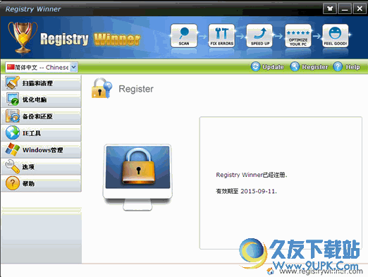 Registry Winner 注册表优化IE修复 6.9.7.6 特别版