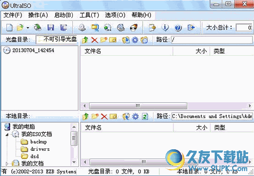 UltraISO PE(软碟通光盘制作软件) 9.65.323 简体中文特别版