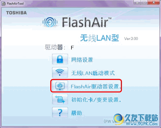 flashair电脑版 3.00 官方最新版截图（1）