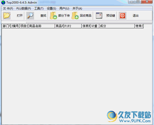 寺岗Top2000软件(TOP2000电子秤数据传输工具) 6.4.5官方版