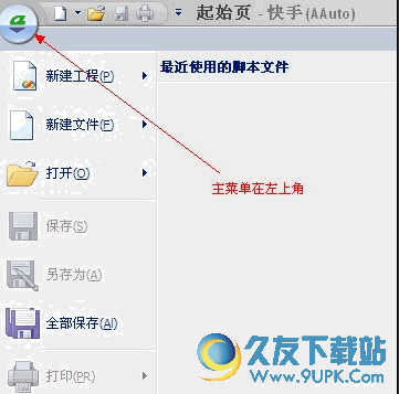 快手编程语言(AAuto Quicker) v8.43 中文版