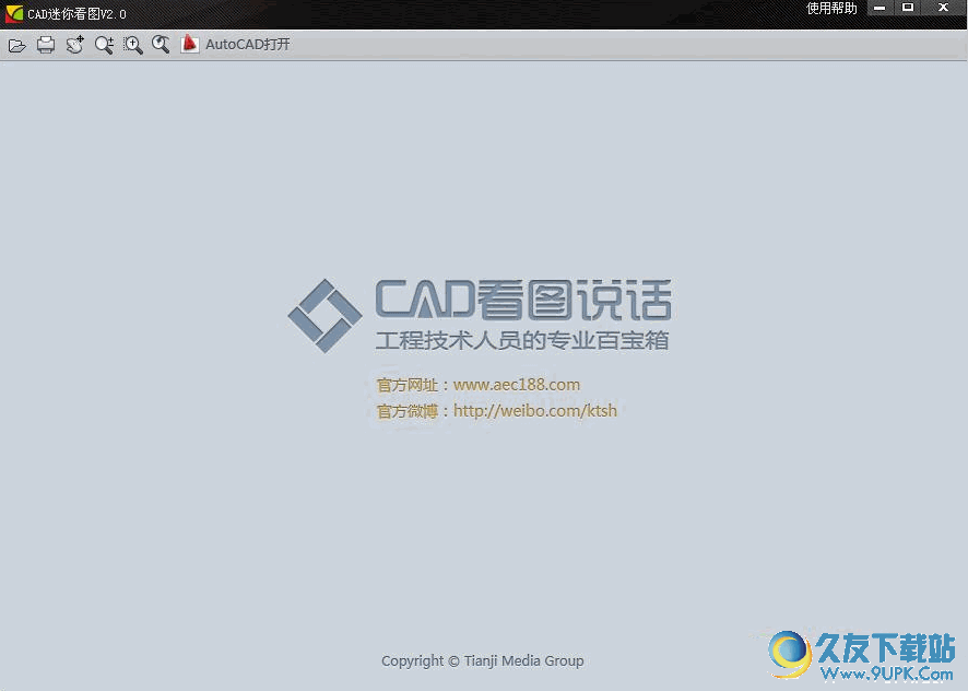 CAD迷你看图软件(脱离AutoCAD浏览DWG图纸文件) 2015R6 官方免费中文版截图（1）