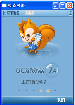 uc浏览器PC版(chrome 32m内核) v5.2.2603.31 官方版截图（1）