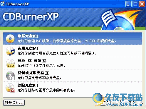 CDBurnerXP 64位 CD/DVD刻录软件 4.5.7.6346绿色便携版截图（1）