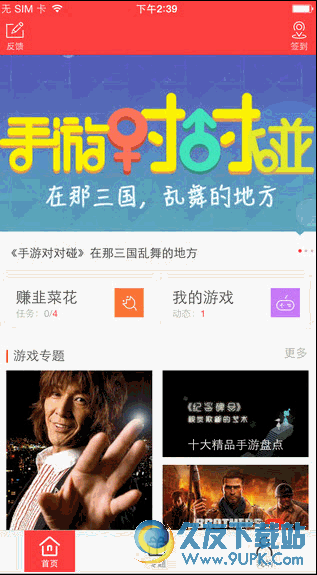 97973手游有礼app 1.1.1 官方安卓版