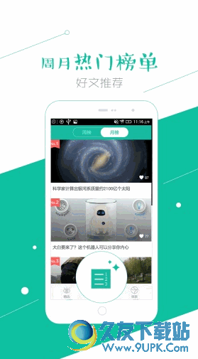 尖果app(科技资讯新闻) 1.0.0 安卓版