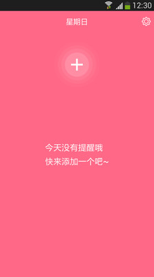 美少女闹钟app安卓版 v15.7.21最新版