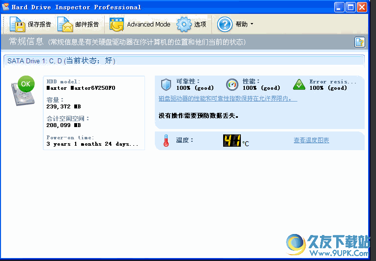 Hard DriVe Inspector Pro 4.35.243多语言绿色便携版|监视硬盘错误温度