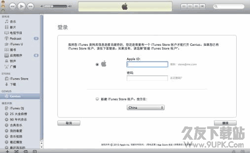 iTunes mac版 12.5.3.17官方版截图（1）