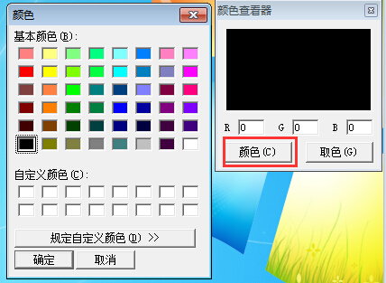 颜色查看界面取色器 v1.01中文免安装版