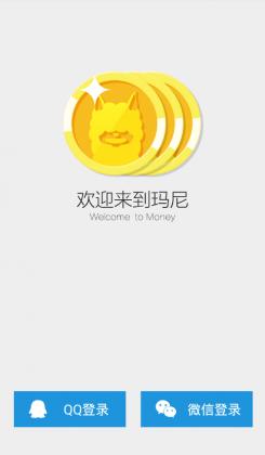 玛尼app安卓版(手机赚钱软件) 2.5 官网最新版截图（1）
