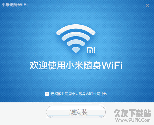 小米随身wifi客户端 2.4.839 官方版截图（1）