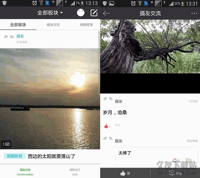 摄友安卓app V1.0.5 官网版