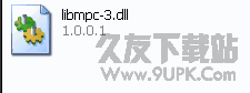 libmpc-3.dll文件 修复libmpc-3.dll丢失截图（1）