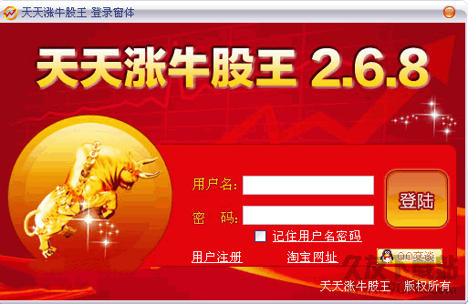 天天涨牛股王软件 2.6.8官方安装版截图（1）