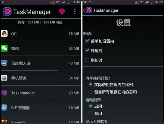 TaskManager 安卓任务管理器 3.5.3 官方汉化版截图（1）