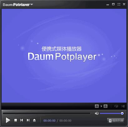 PotPlayer 32位  1.6.63640 汉化绿色版截图（1）