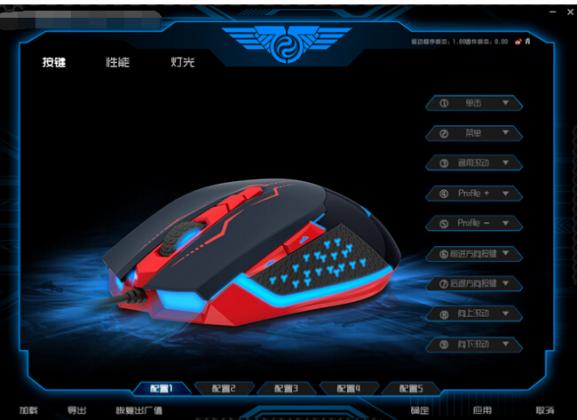 新贵GX100-PRO鼠标驱动 v20150610 官方中文版
