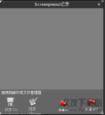 一键截屏软件Screenpresso Pro截图（1）