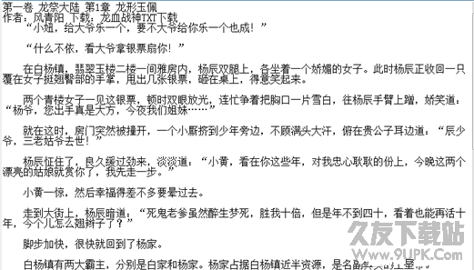 龙血战神txt全本全集完整版截图（1）