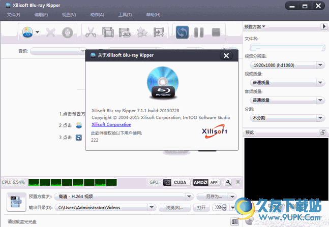 Xilisoft Blu-ray Rippe(专业蓝光光盘复制拷贝工具) 7.1.1 中文多语特别版