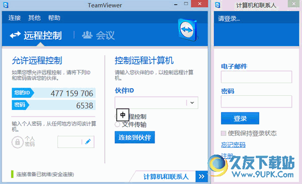 teamviewer v10.0.45862中文版