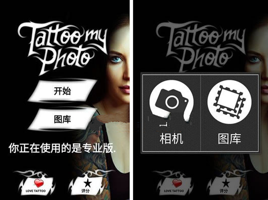 图片添加纹身(Tattoo my Photo 2) 2.61 汉化版[图片纹身设计]截图（1）