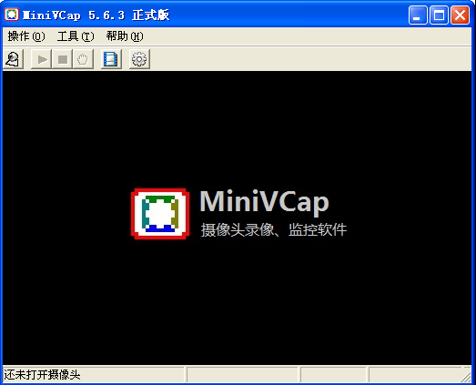 minivcap监控软件 5.6.7无限制版截图（1）