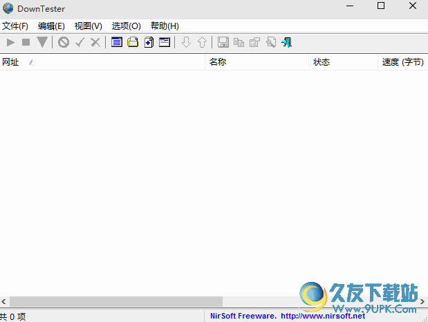 DownTester 1.31中文绿色[互联网下载速度测试器]截图（1）