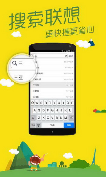 途牛旅游app v8.0.0 官网安卓版
