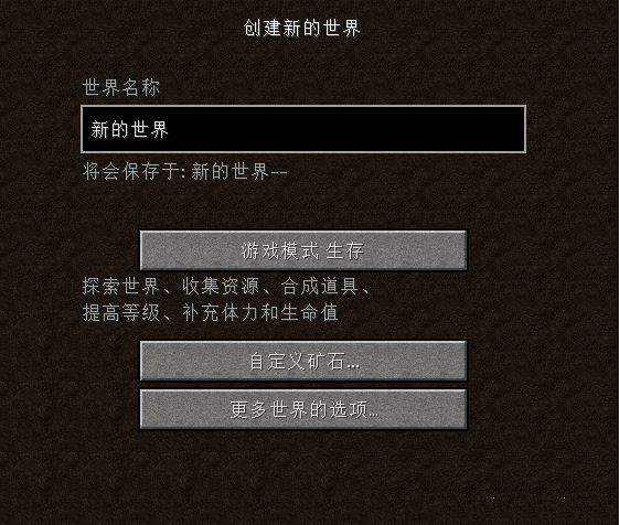 [我的世界1.7.10]我的世界自定义矿石分布 1.2.18 中文汉化版截图（1）